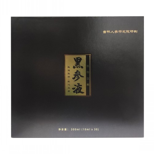 黑参液